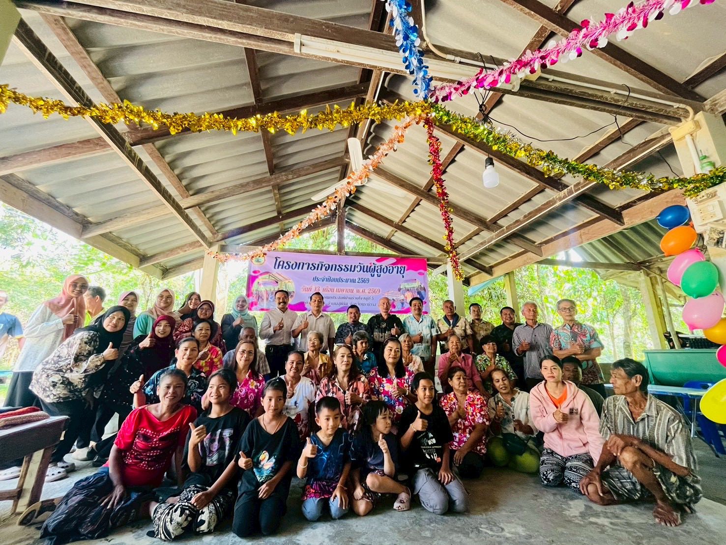 อบต.ร่มไทร จัดโครงการกิจกรรมวันผู้สูงอายุ ประจำปีงบประมาณ พ.ศ. 2569