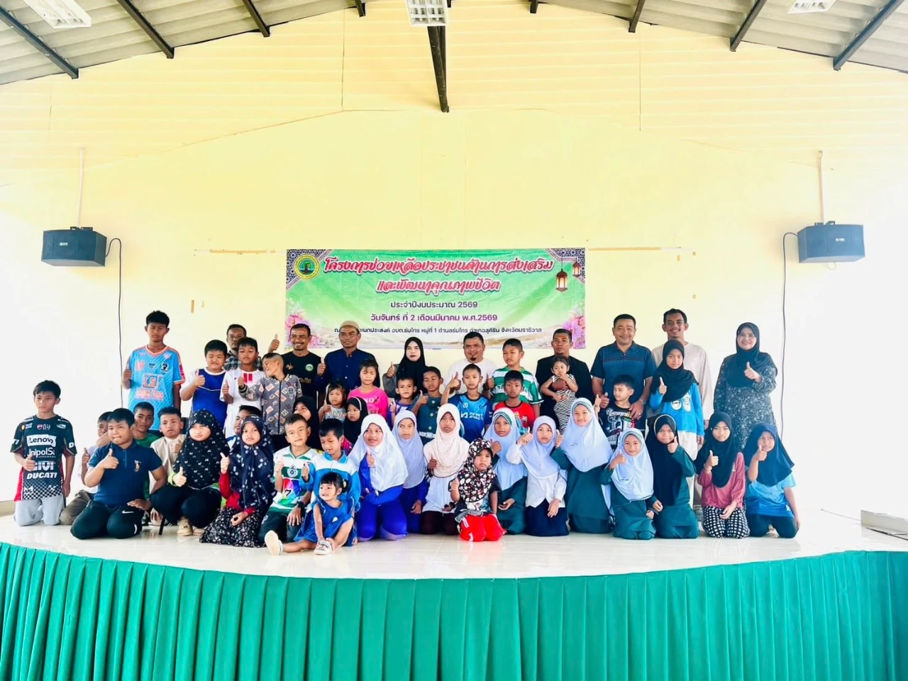 อบต.ร่มไทร จัดโครงการช่วยเหลือประชาชนด้านการส่งเสริมและพัฒนาคุณภาพชีวิต ประจำปีงบประมาณ 2569